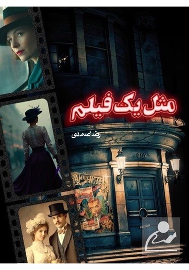 Mesl Yek Film Farsça / Rıza Samadi