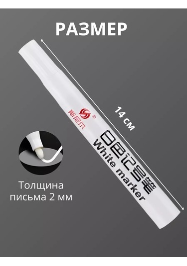 Psmtorg Beyaz Kalıcı Marker 207197392 Beyaz