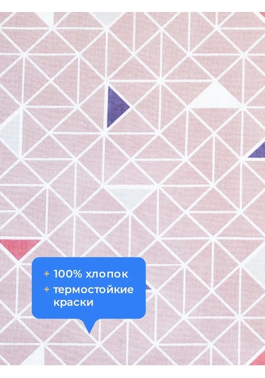 Domino. Üniversal Ütü Masası Kılıfı, Dikilmiş Astarlı 313104539 Pembe