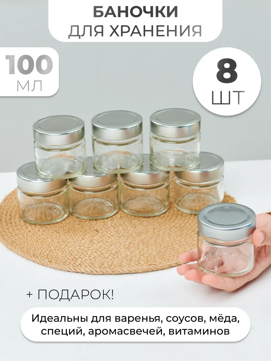 Sinitsa Ecoshop 100 Ml'lik Dökme Ürünler İçin Cam Kavanoz - 8 Adet 103154374 Beyaz