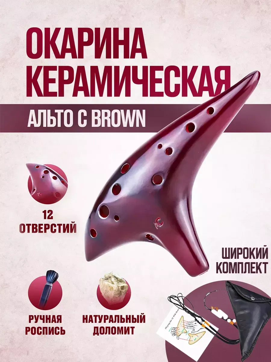 Mıcon Seramik Ocarina Alto C Klarnetiği 273371814