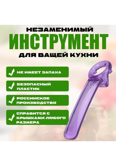 Youtek 2'li Paket 14 Cm Cam Açıcı, Çeşitli Çaplı Kapağı Kolay Açar, Abs Plastik Saplı, Kırmızı-lila Kırmızı - Mor