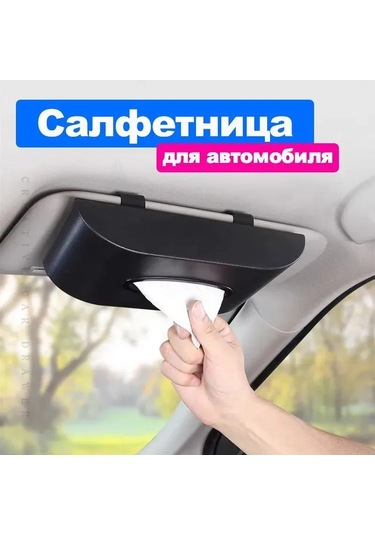 Aubyhe Oto Arka Pencere Bezi Tutucu - Siyah Oto Dekorasyon Aksesuarı, Kolay Erişimli Oto Bezi Saklama Kutusu