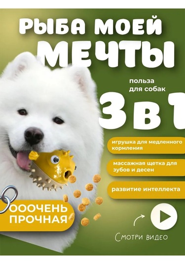 Murrkovka Köpekler İçin Oyuncak Yavaş Besleme Yavru Köpekler İçin Çiğneme Oyuncağı 244253380