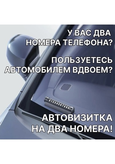 Besthome1 Çift Numaralı Gizli Park Kartı - Gece Görünürlü, Kolay Kurulum, Tüm Araçlar İçin Uygun