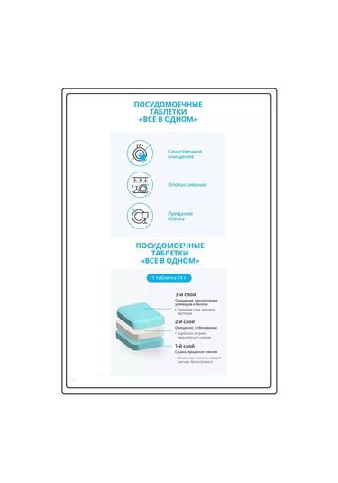 Atomy Bulaşık Makinesi Tabletleri / All In One Bulaşık Makinesi Tabletleri 244316388