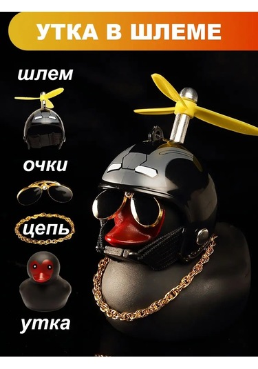 Stikerok Aracın İçinde Kasklı Ve Gözlükleri Olan Ördek 151338524