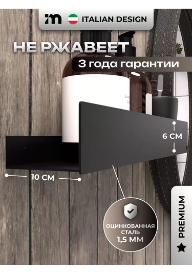 Incanto Metallico Dilimsiz Banyo Rafı 1 Adet 207234826 Siyah