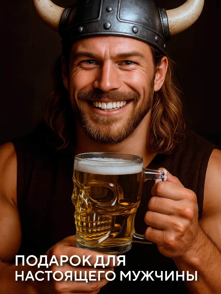 Conflate Alkolsüz Bira Bardağı Kafatası Hediye, 500 Ml, 2 Adet. 198692527 Beyaz