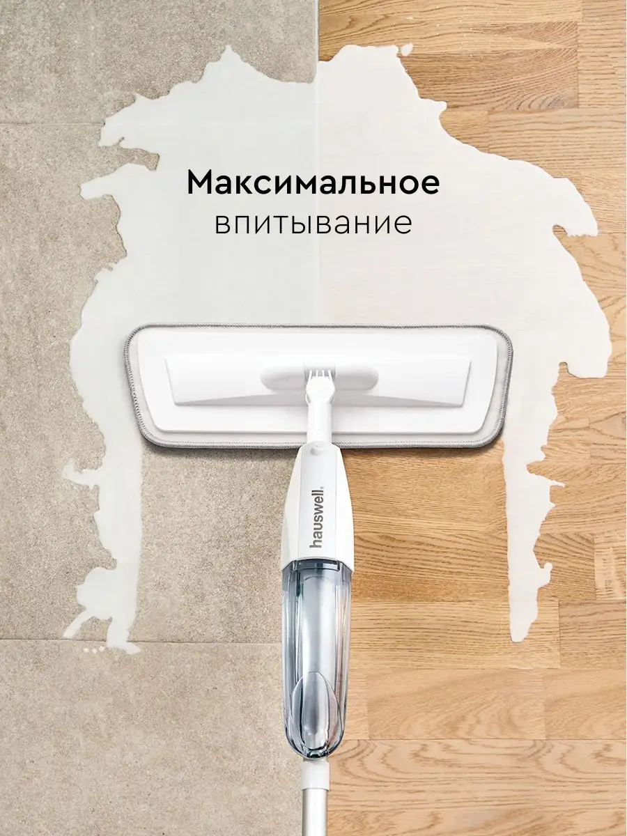 Hauswell Spraypro Paspas Başlıkları 36405525