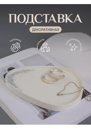 Mysoul Byann Takı Takımı Dekoratif Teps 187236705 Beyaz