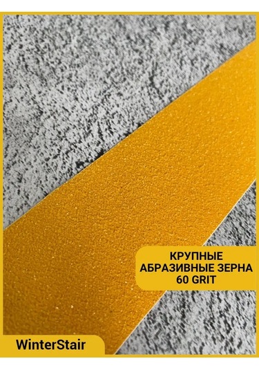 Winterstair Merdivenler Ve Dış Mekan İçin Aşındırıcı Kaymaz Bant 163769529