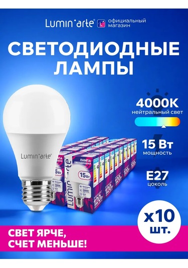 Lumin'arte Led Ampul Lstd-a60-15w4ke27 15w 4000k E27 10 Adet 317557170