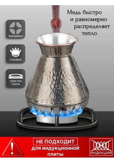 Lan Group Bakır Cezve 237954028