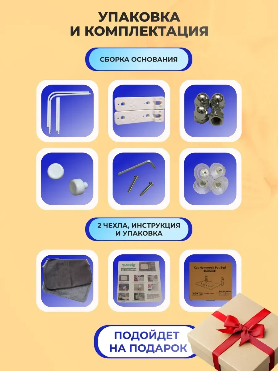 Net Brenda Pencere İçin Vantuzlu Kedi Hamak, 2 Kılıfla 452975900