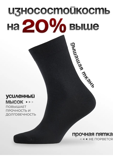 Hosıery Siyah Yüksek Pamuklu Çorap Seti 3257064 Siyah