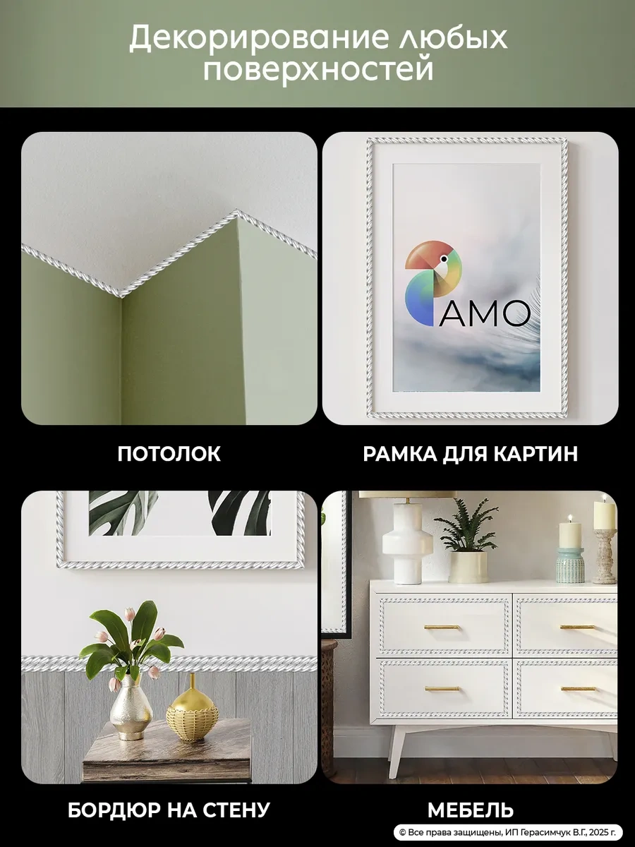 Amodecor Kendinden Yapışkanlık Tavan Süpürgelik 5m Dekor Asma Kalıp 174427070
