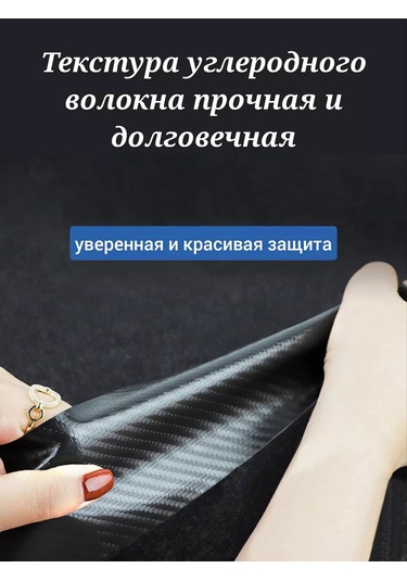 Homeben Volkswagen Araçları İçin Karbon Koruyucu Eşik Filmi 196521832