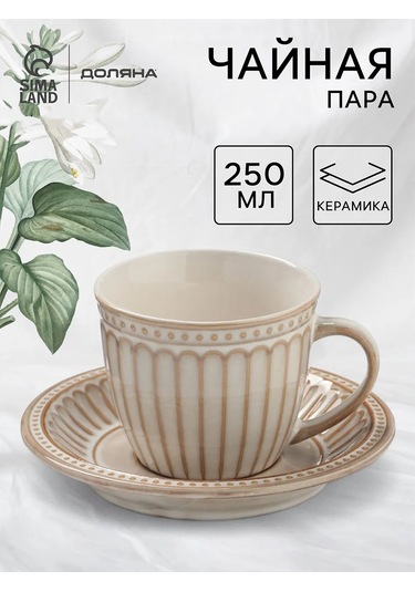 Dolana Vintage Desenli Hediye Çay Ve Kahve Kupası 250 Ml Fincanlı 327315984 Bej