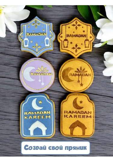 K3dp Hamur Ve Kurabiye Şablonları Ve Kalıpları Ramazan 318280546 Pembe