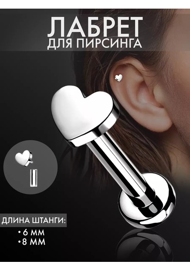 Hok's Love Labret Piercing Kalp Kulak Dili Kıkırdak Kulak Helix Kalp 173017758 Gri