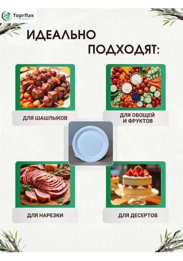 Euecopack Tek Kullanımlık Kağıt Tabaklar 18 Cm, Pakette 50 Adet 404893088 50