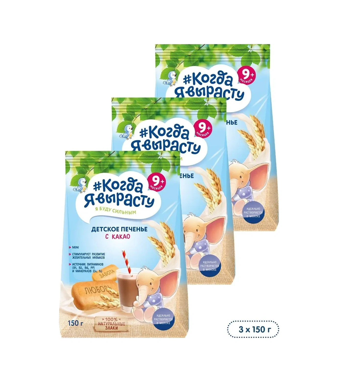 Kogda A Vyrastu Kakao'lu Bebek Kurabiyesi, 9. Aydan İtibaren, 150 G 3 Adet 10555009