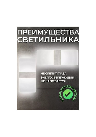 Lubimyj Svet Duvar Tipi Led Aydınlatma, Kablolu Ve Anahtarlı 169173734 Siyah