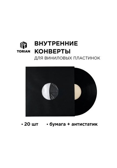 Torıan İç Zarf Antistatik Koruma Siyah Renk 20 Adet. 417765520