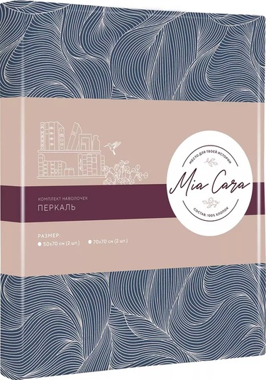 Mia Cara 70x70 Pamuklu Perkal Yastık Kılıfları 221799168 Mavi