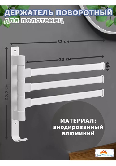 Yourlovelyhome Döner Havlu Tutucu - Havlu Askısı 227293013 Beyaz