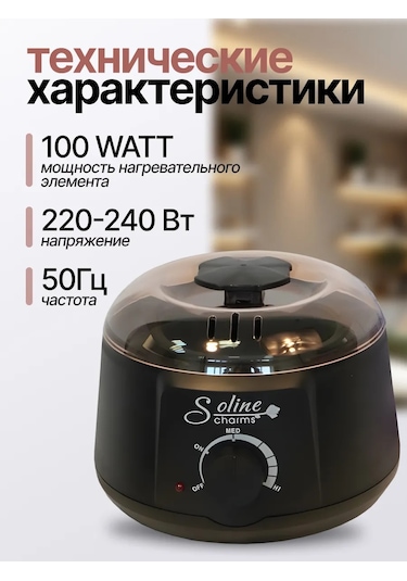 Soline Charms Vazelin Eritme Dilimleri Seti 471836974