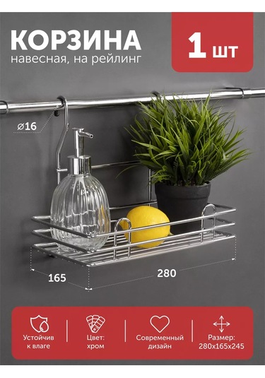 Aksmebel Modern Cwj102m Raylı Rulman, D16 Boru İçin, Krom 232462246 Krom