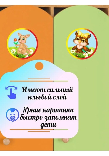 Sprintfox Dolap, Beşik Bölmesi İçin İşaretleme Etiketleri 167310381 Gri