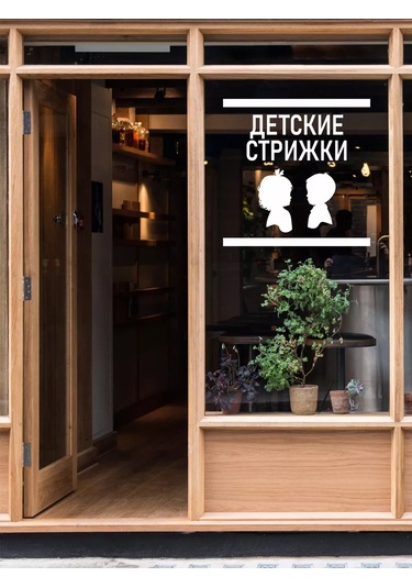 Mimitrend Çocuk Saç Kesimleri Çıkartması 212954870 Beyaz