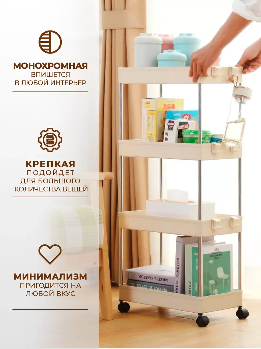 Supretto Mutfak Ve Banyo İçin Tekerlekli Raf 238623317 Beyaz