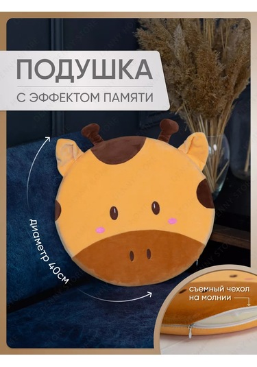 Denny Home Sandalye Minderi Yuvarlak, Dekoratif, Zürafa, 40 Cm 190849078 Gri