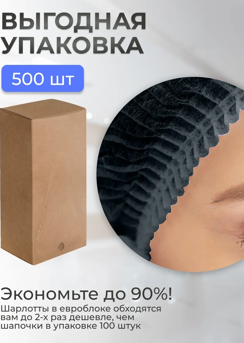 Smz Tek Kullanımlık Bone Charlotte 500 Adet 140444667