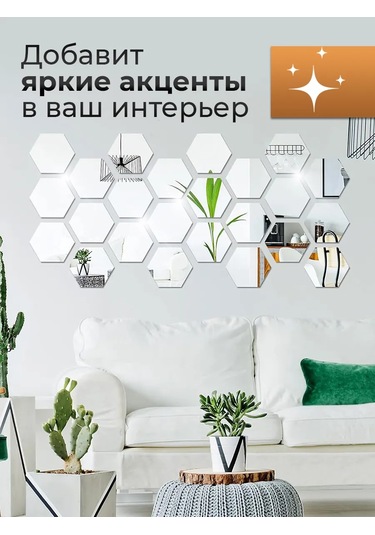 Conflate Duvara Yapışan Aynalı Petekler 11x12 Cm 16 Adet 440515558 Gümüş