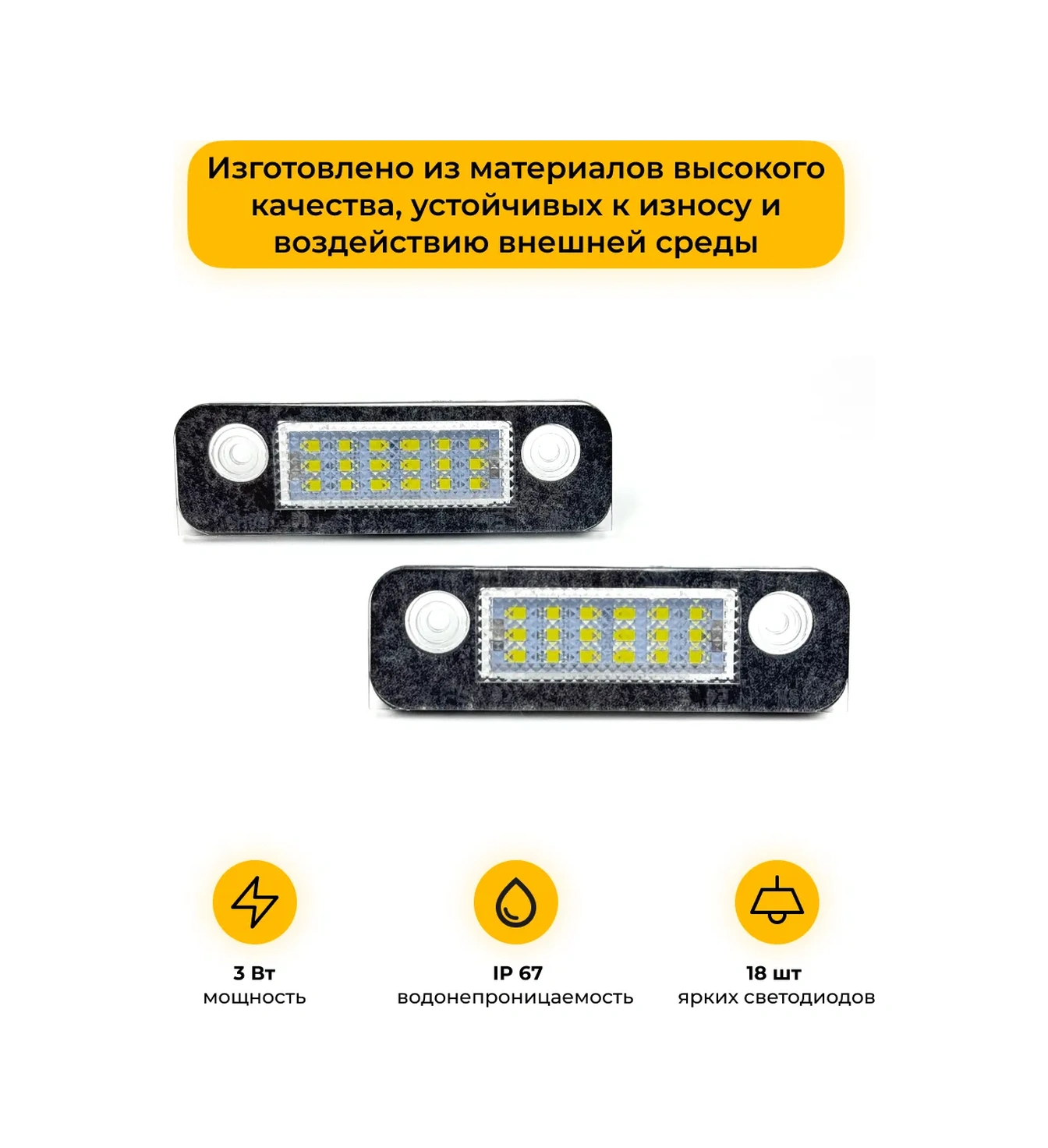 U Mastera Ford Fusion, Fiesta, Mondeo İçin Plaka Aydınlatması, 2 Adet. 205592480