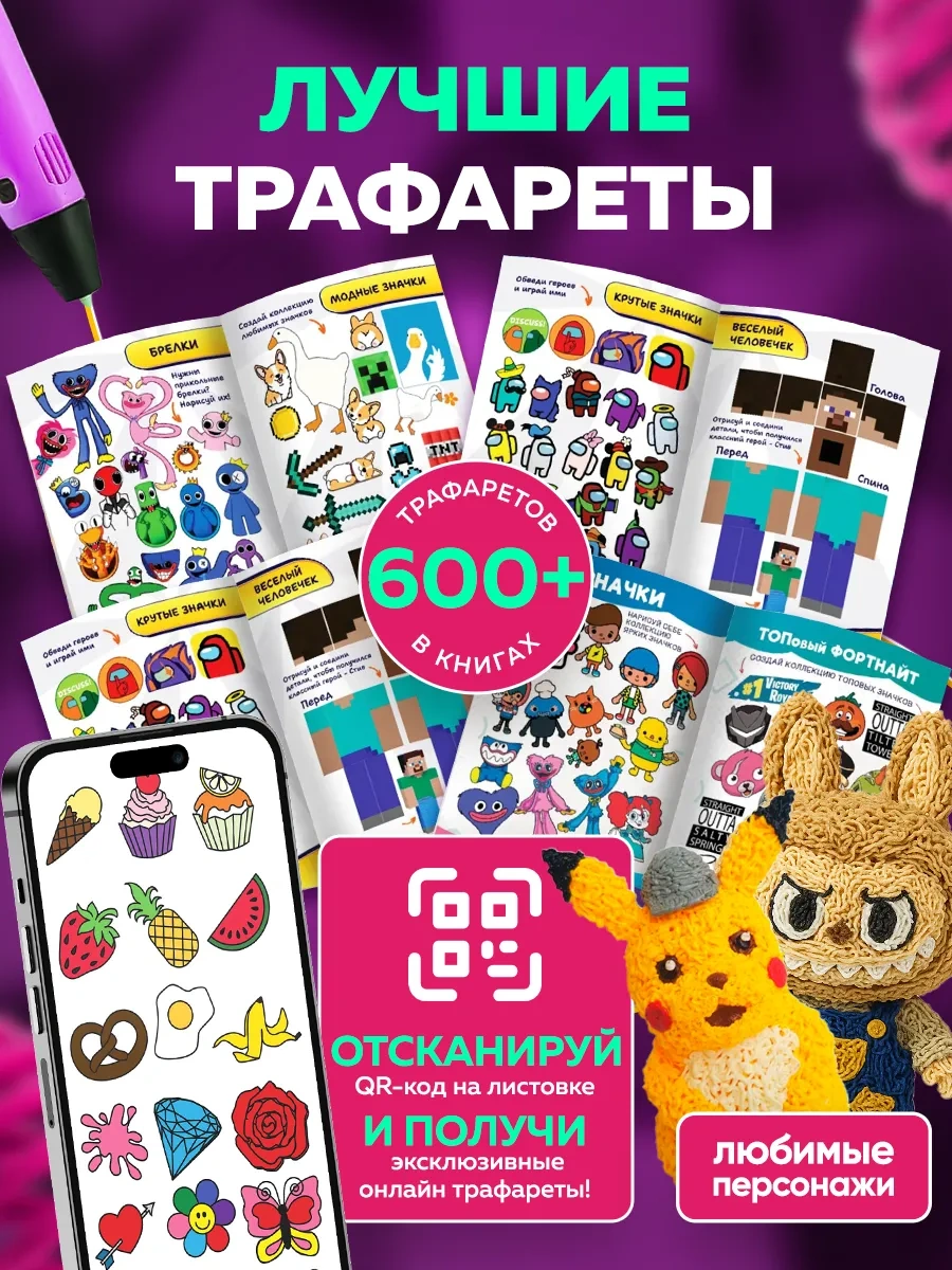 Mama Toys 3d Kalemde Işıyan Plastik Ve Şablonlar Seti 183597856