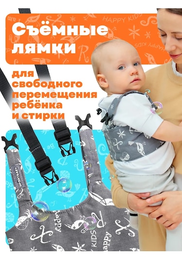 Sportbebi Çocuklar İçin Rahat Koşum Tasması 120847486