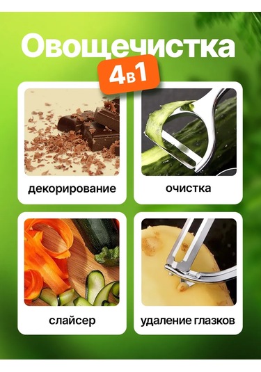 Qupi Sebze Ve Meyveler İçin El Tipi Kabuk Soyucu 385499771 Gri