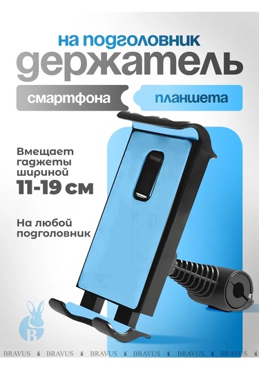 Bravus Başlık İçin Araç Tutucu Akıllı Telefon Ve Tablet İçin 262441339 Siyah