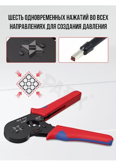 Pabk Kablo Sıkma Pensesi 203451624