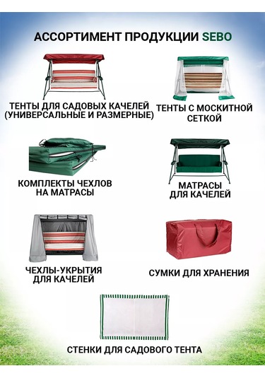 Sebo Evrensel Bahçe Salıncağı Tenti 155x115 Cm 219165551 Bej