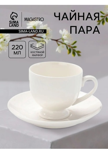 Magistro 220 Ml "english Tea" Fincan Takımı Hediye Çay Kupası Ve Tabaklı 337438732 Beyaz