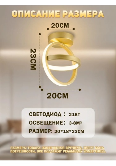 Yonlux Yatak Odası Ve Antre İçin Tavan Armatürü, Led Yatak Odası Ve Giriş Holü İçin Tavan Avizesi, Led 465364211 Koyu Altın