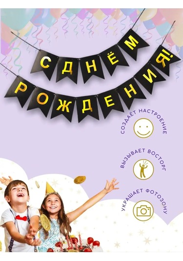 3pingvina Doğum Günü İçin Süsleme - Işık Zinciri - Bayraklar 135618555 Siyah