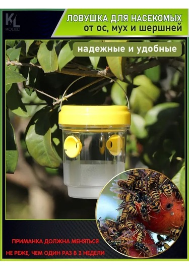 Reedark Bahçe Haşere Tutucusu - Arı, Yellow Sinüs, Sinek Yakalayıcı - Asma Tipi, Tekli Paket Hy1351-2